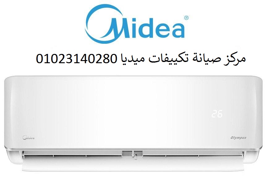 فرع صيانة تكييفات ميديا الواسطي 01023140280