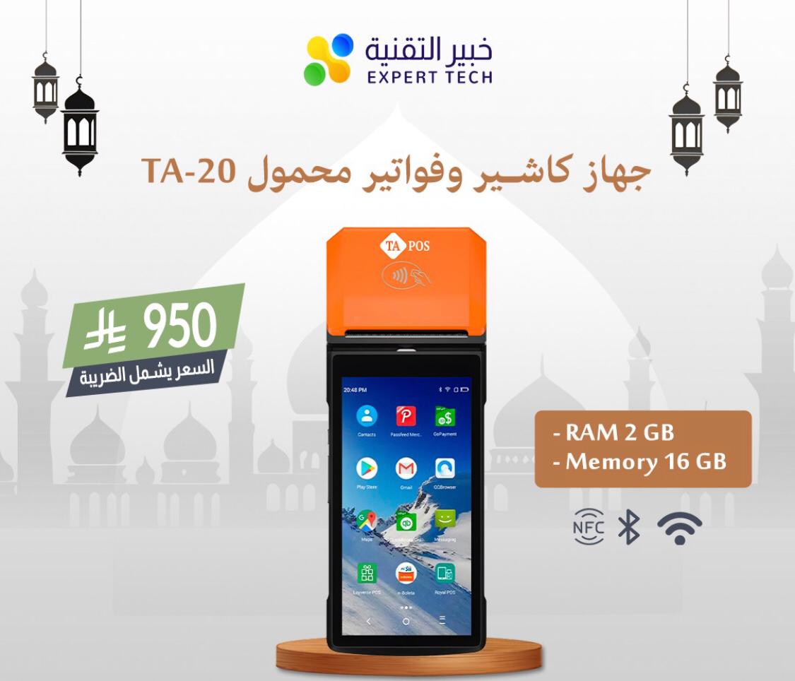 أداء عالي وسرعة استجابة جهاز كاشير