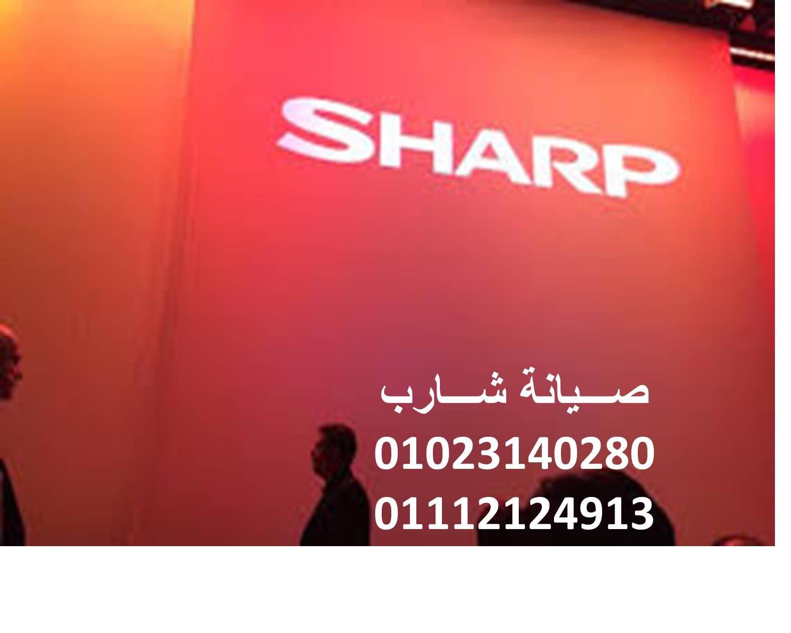 اقرب صيانة تكييفات شارب السويس 01093055835