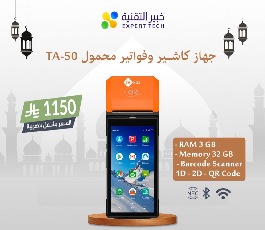 أداء عالي وسرعة استجابة جهاز كاشير