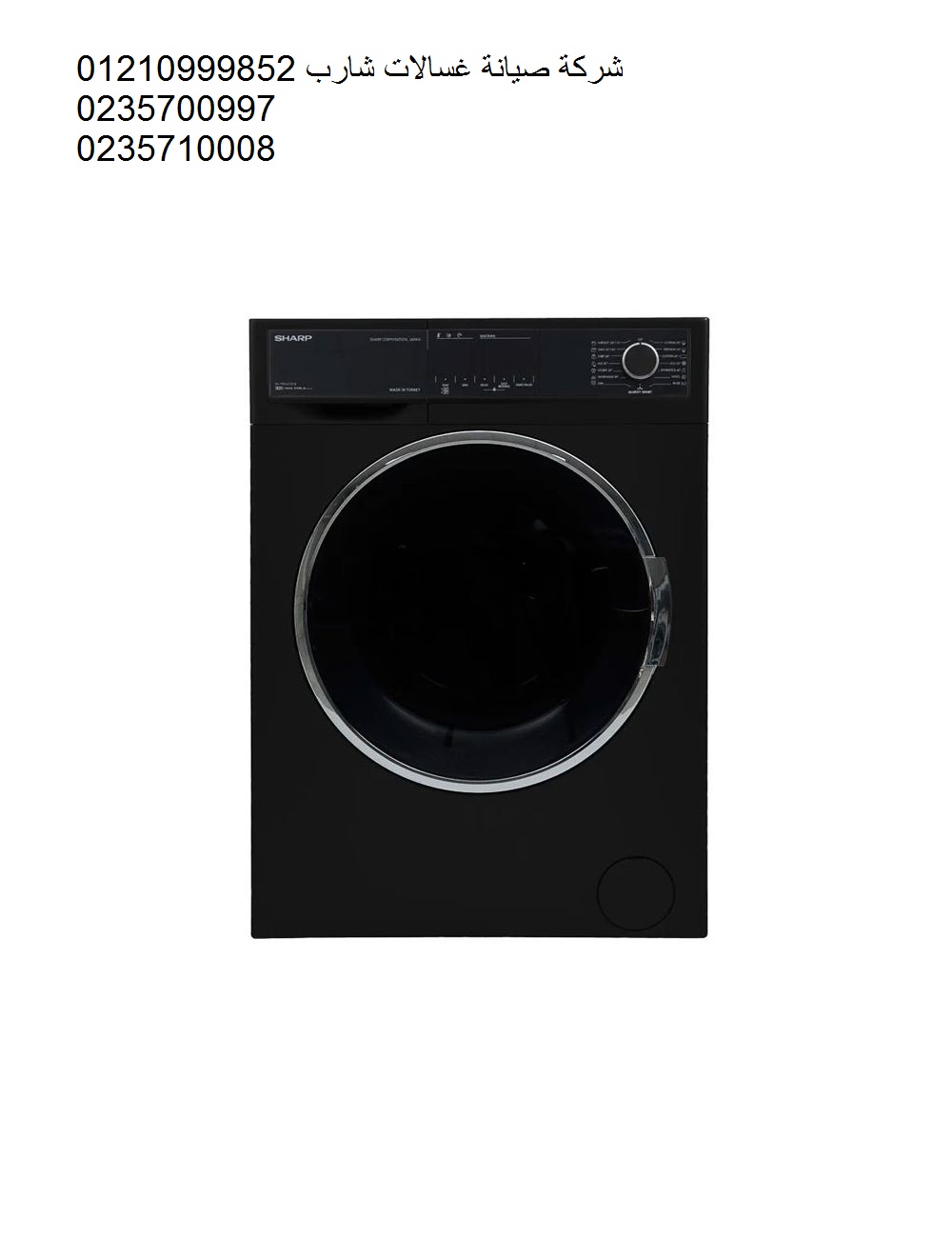 خدمة صيانة غسالة شارب سبورتنج 01023140280