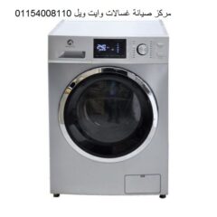 غسالات-وايت-ويل-4