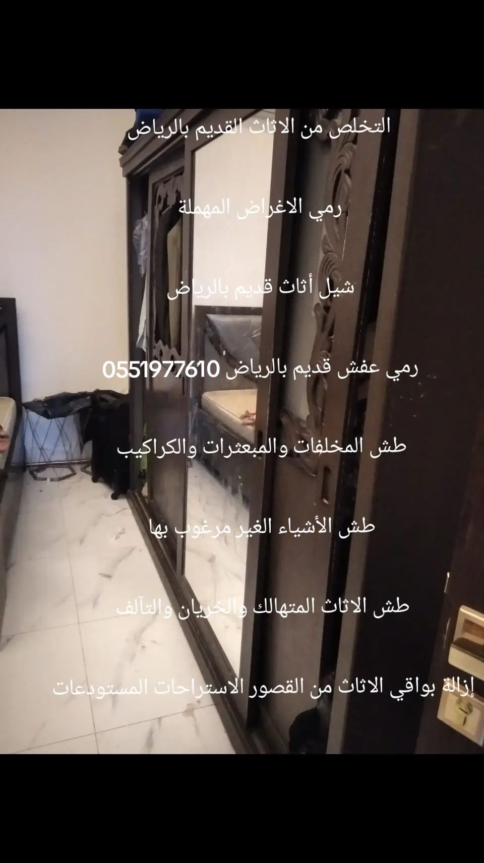دينا طش والتخلص بالرياض
