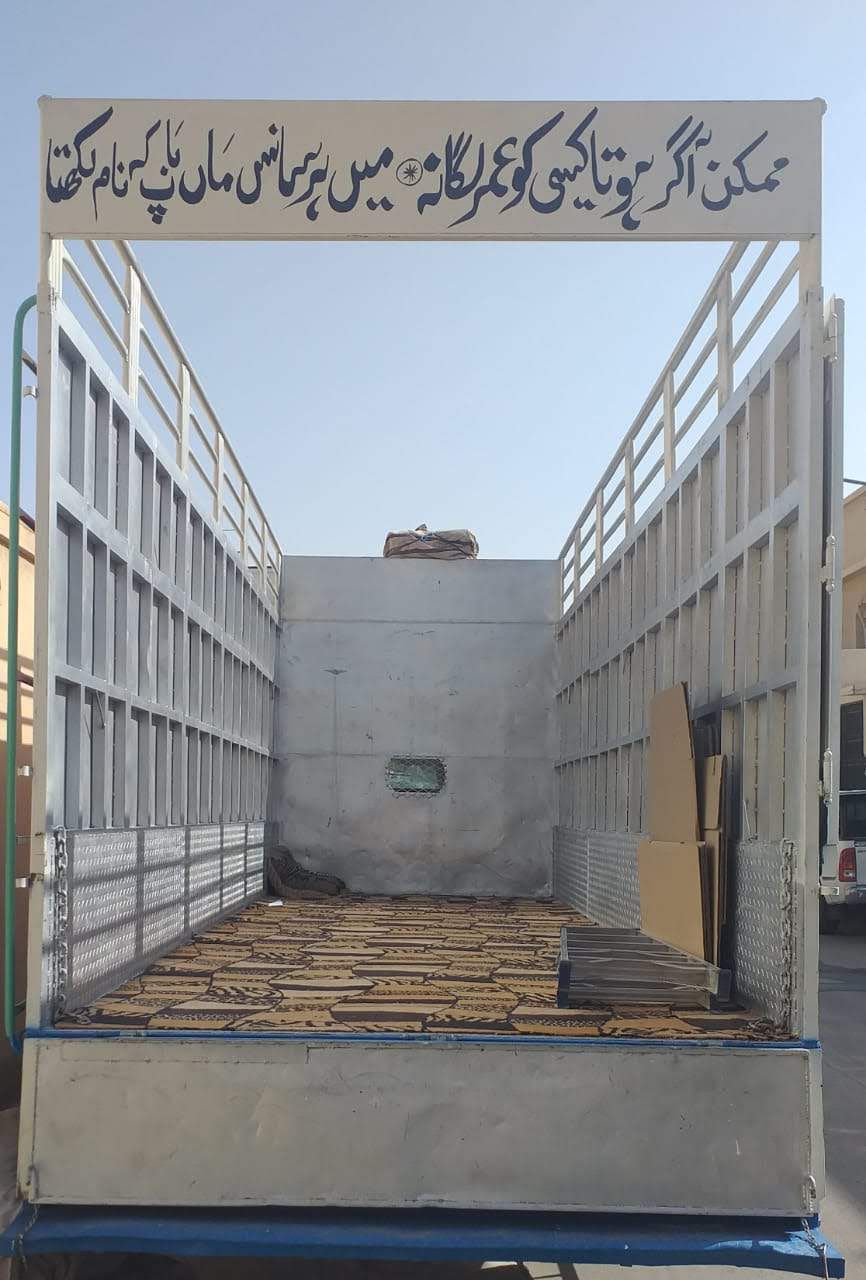 نقل عفش باكستاني الرياض دينا نقل عفش بالرياض 05540