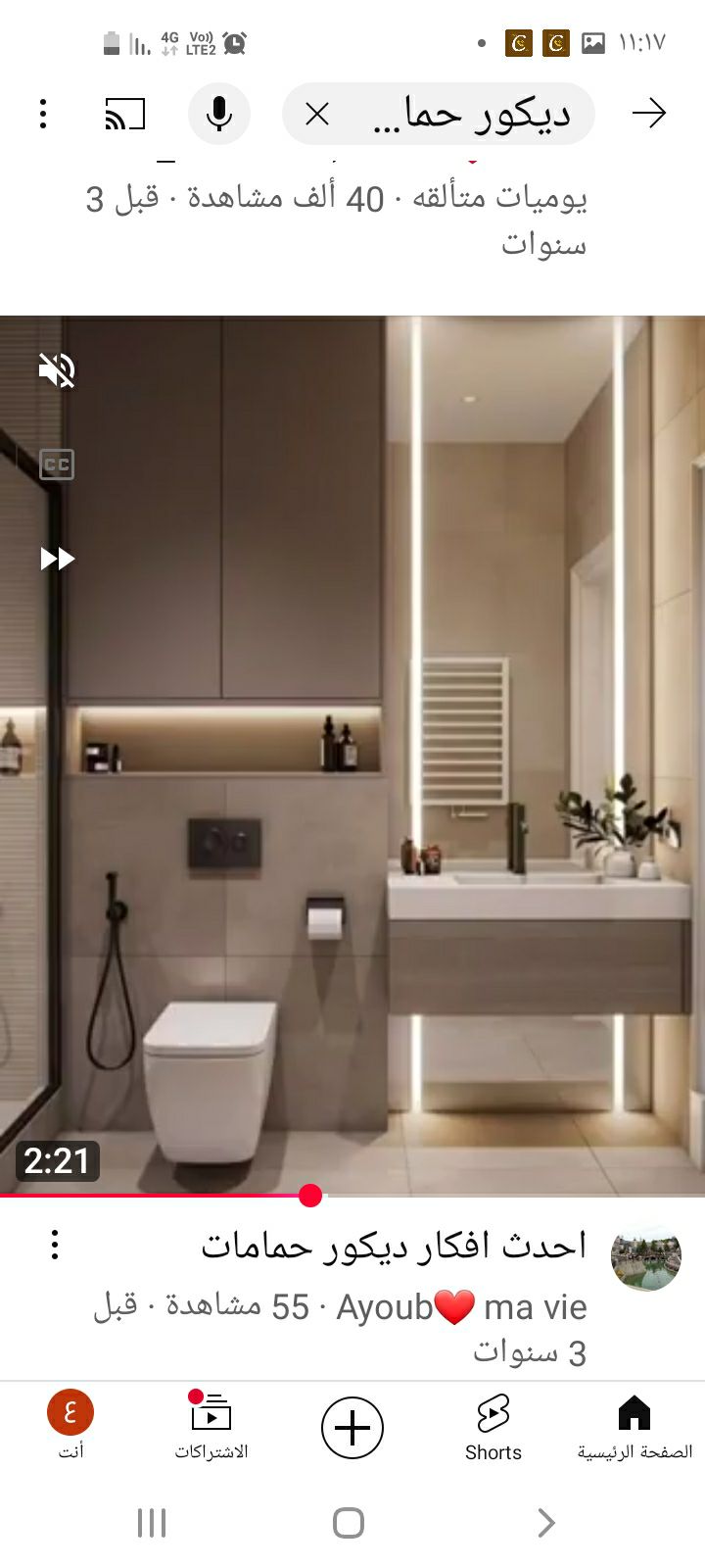 سباك 0568284194 بحى المنار والسامروالاجواد