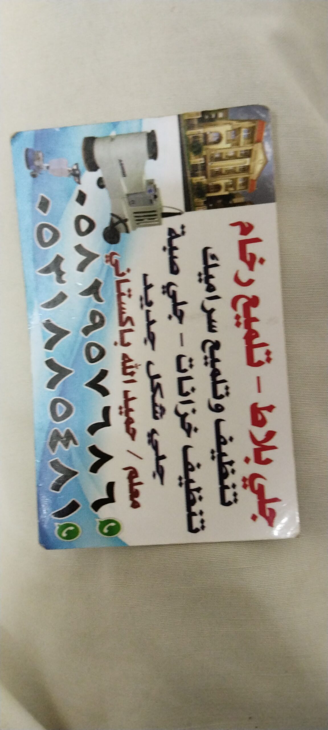 جلي بلاط تلمیع روخام