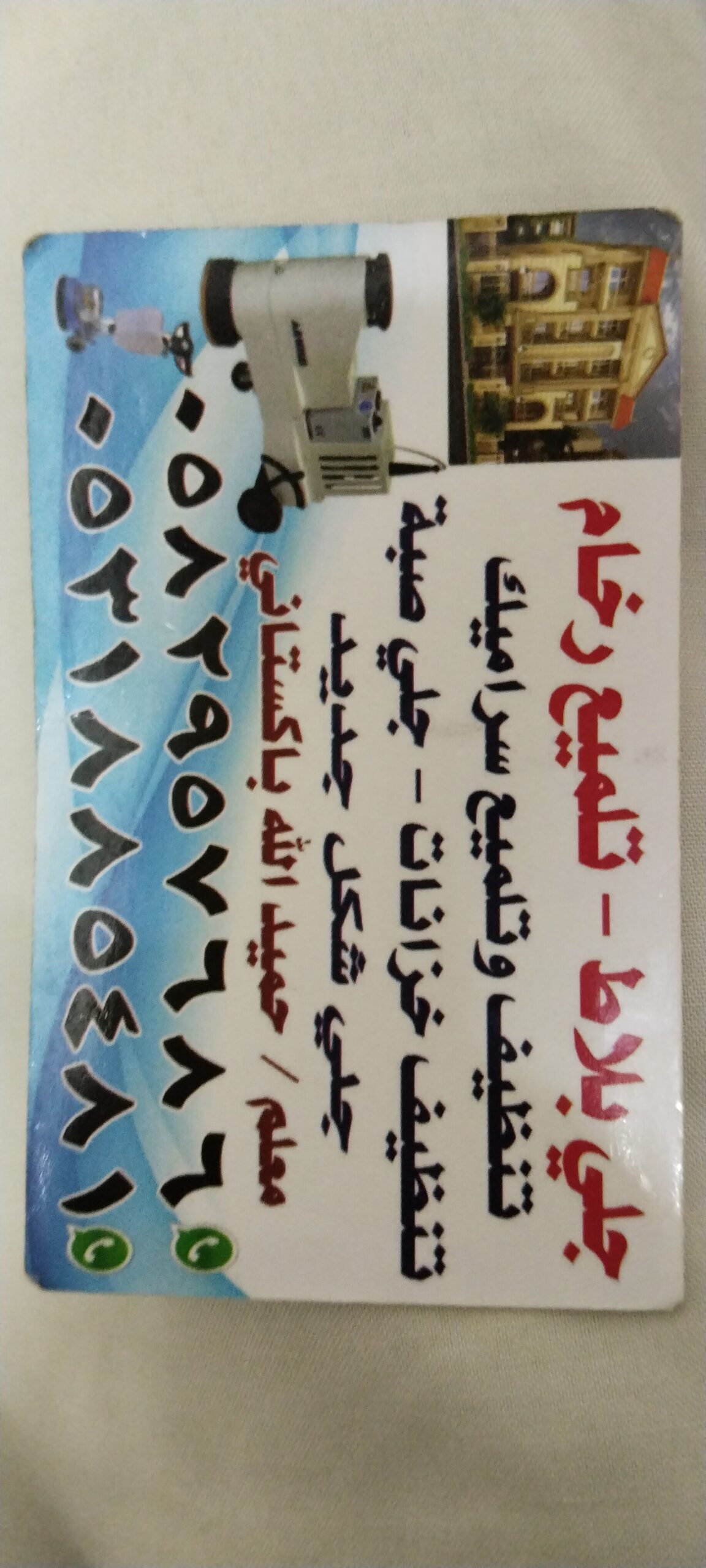 جلي بلاط تلمیع روخام