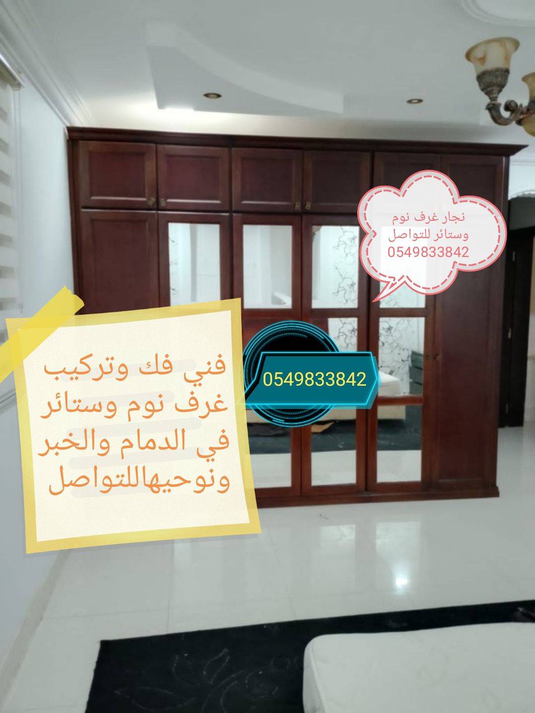 نجارغرف نوم