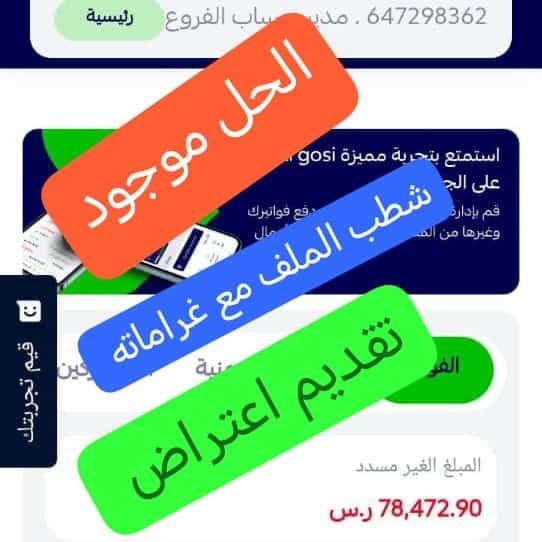 تخفيض التأمينات 0507161314
