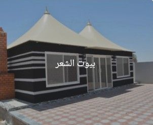 مضلات سواتر جده برجولات سندوتش بنل هناجر بيوت شعر