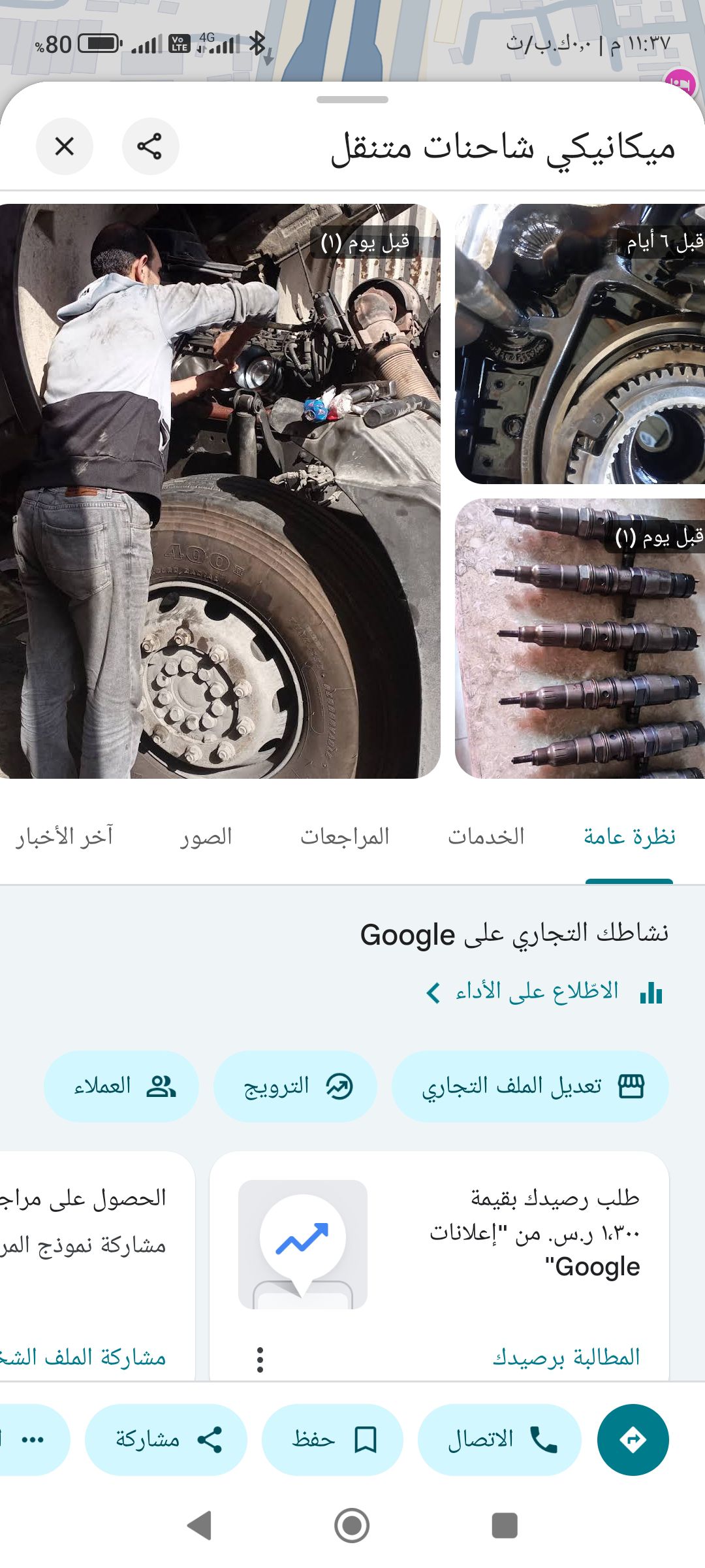 ميكانيكي شاحنات متنقل اكتروس اكسور البي مان صيني ج