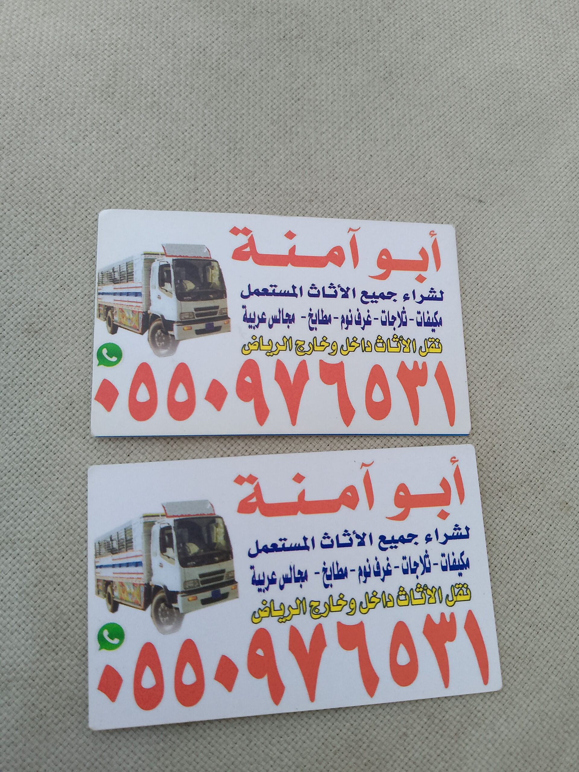 شراء الاثاث المستعمل حي القادسيه