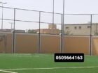 شبوك ملاعب شبوك زراعية