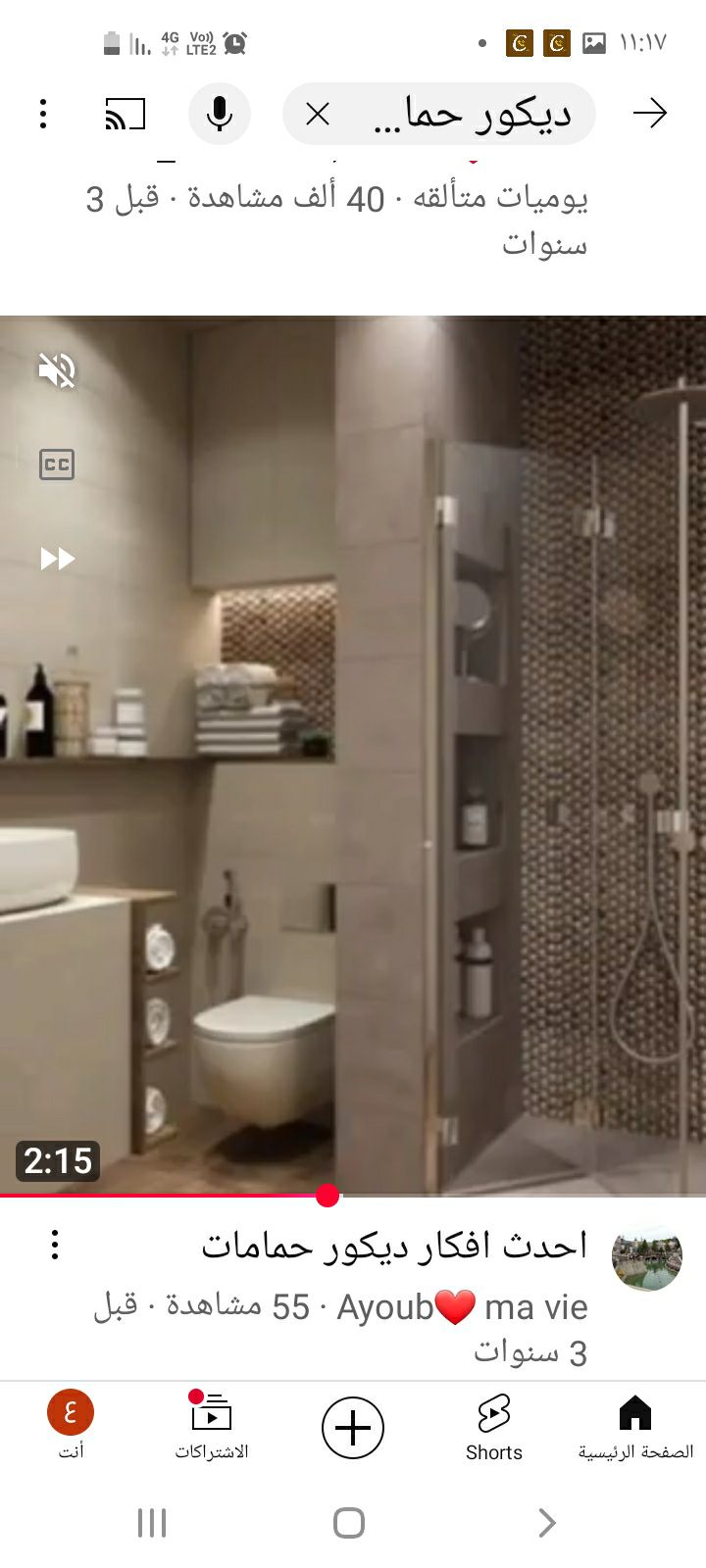 سباك 0568284194 بحى المنار والسامروالاجواد