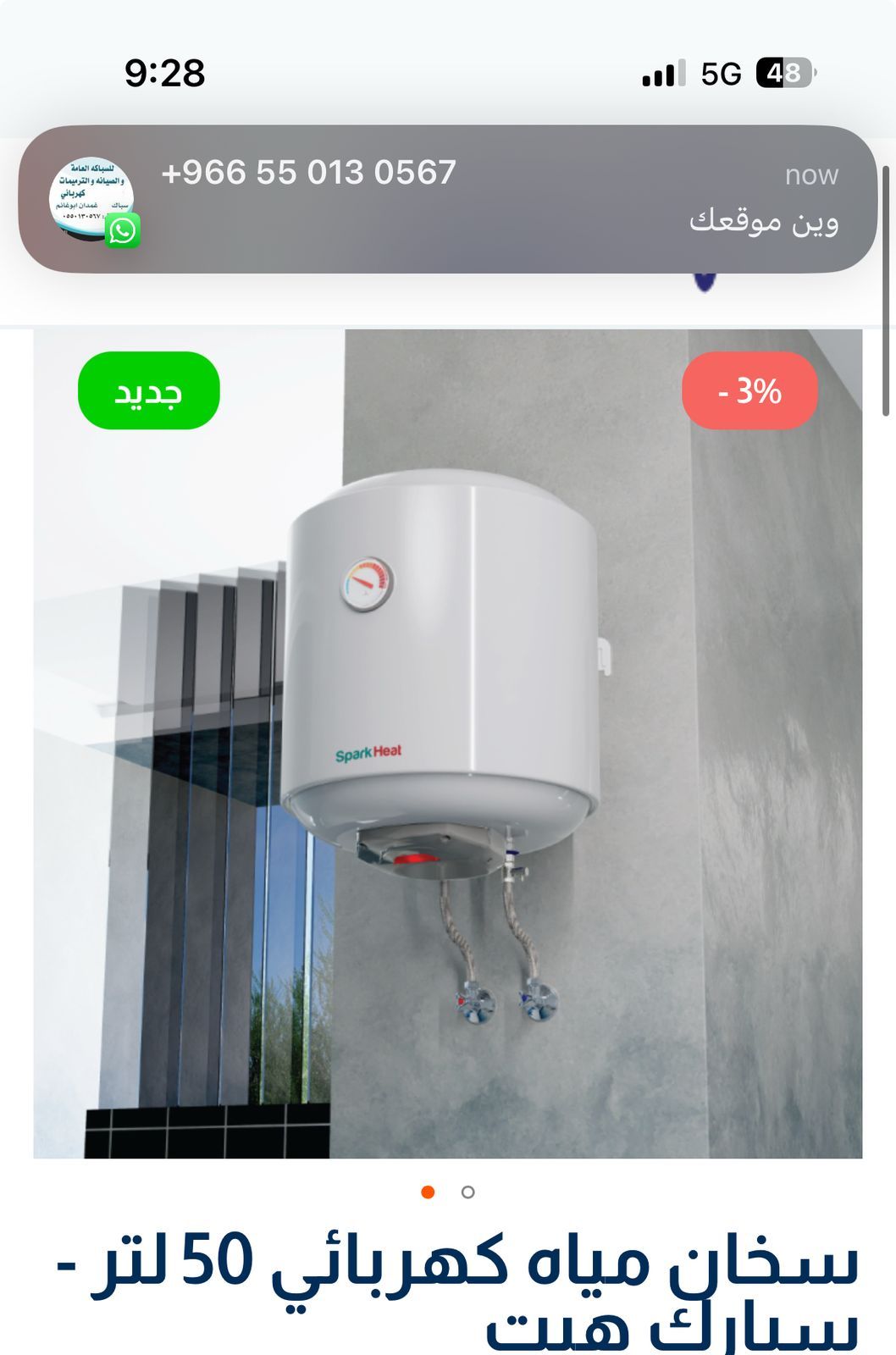 سباك كهربائي صيانه سباكه كهرباء حى النرجس حى العار