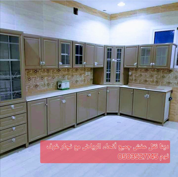 دينا نقل عفش بالرياض الرياض