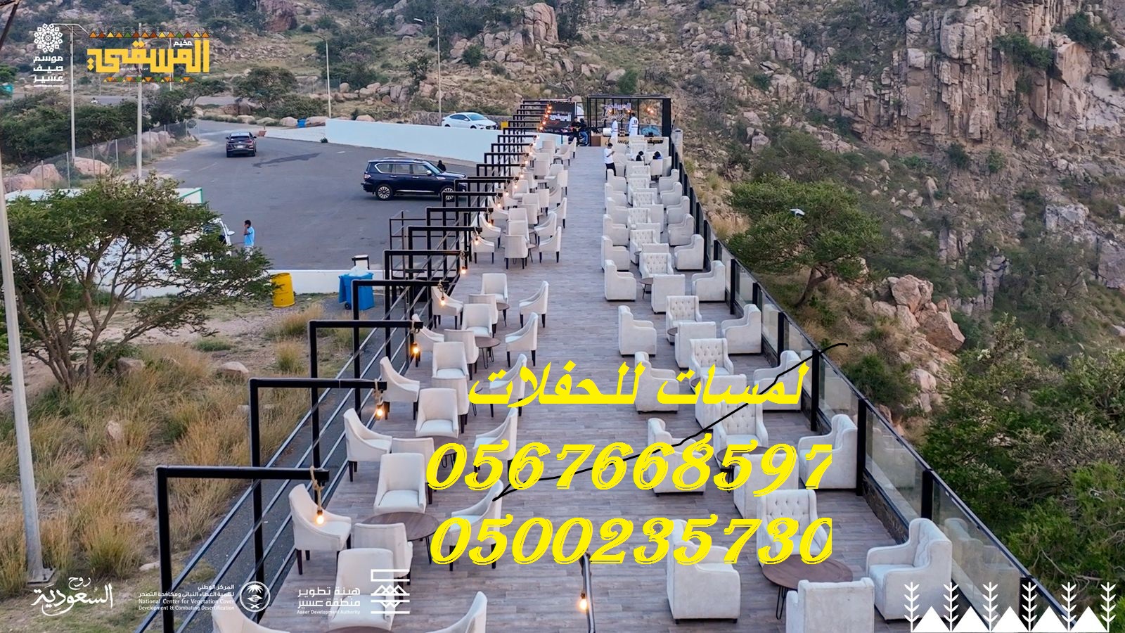 تأجير كراسي بار في الرياض ، طاولات بوفيه