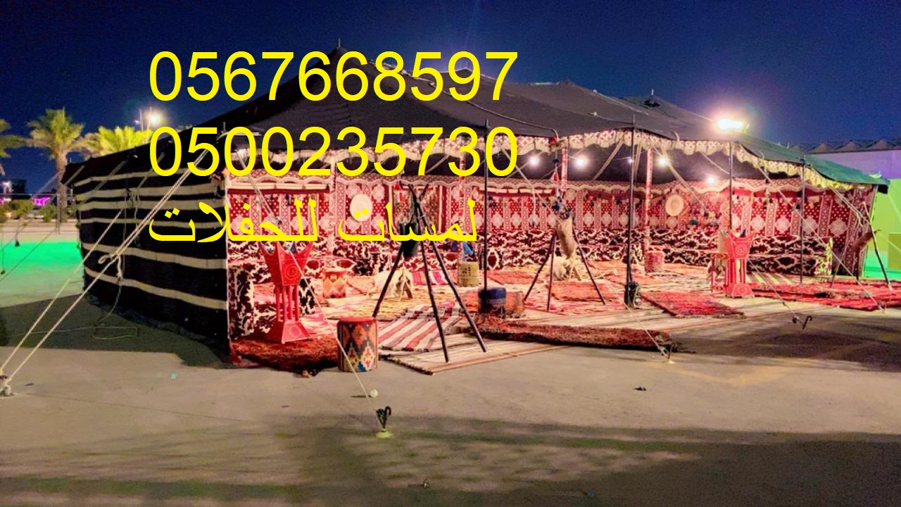 تأجير مظلات جلسات مراوح مكيفات 8597 766 056