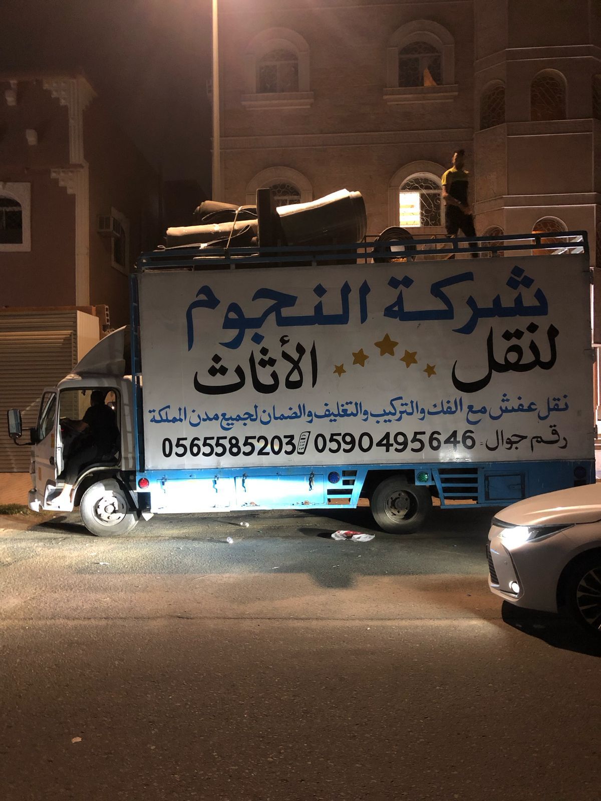 شركة نقل عفش بالطائف