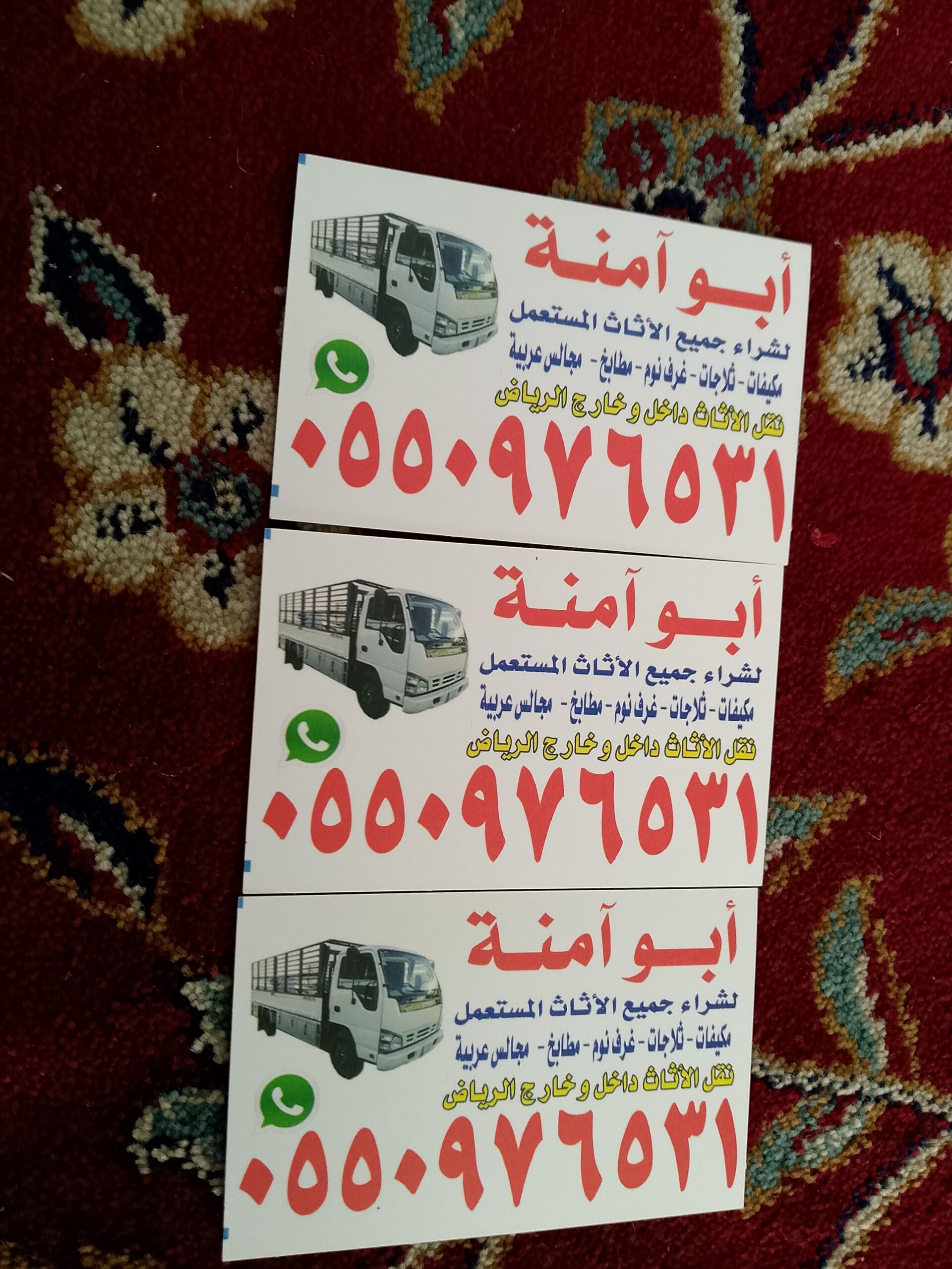 شراء الاثاث المستعمل حي القيروان