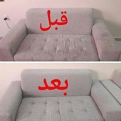 شركة تنظيف كنب وسجاد بتبوك