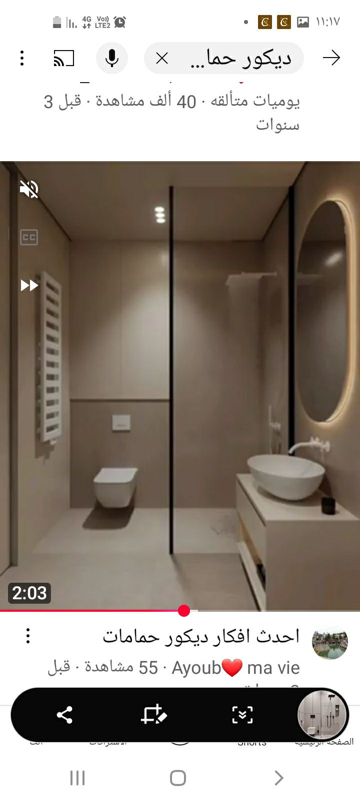 سباك 0568284194 بحى المنار والسامروالاجواد