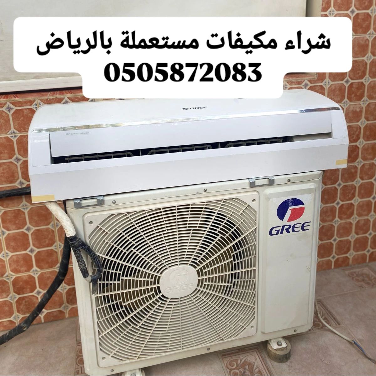 شراء اثاث مستعمل بالرياض