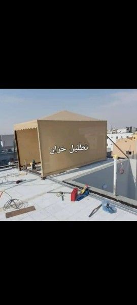 مضلات سيارت سواتر بلاستيك هناجر بيوت شعر بناء ملاح