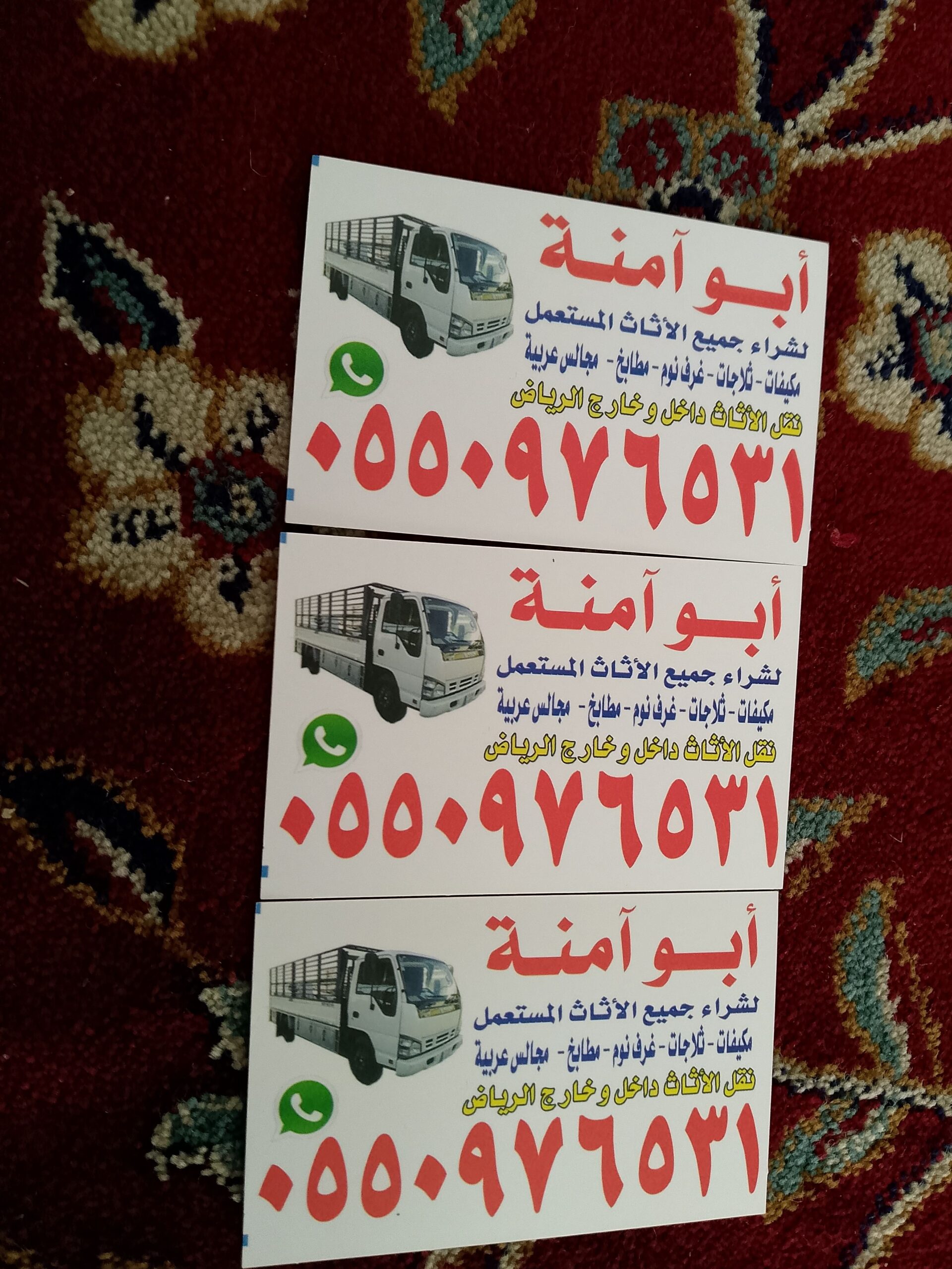 شراء الاثاث المستعمل حي السل