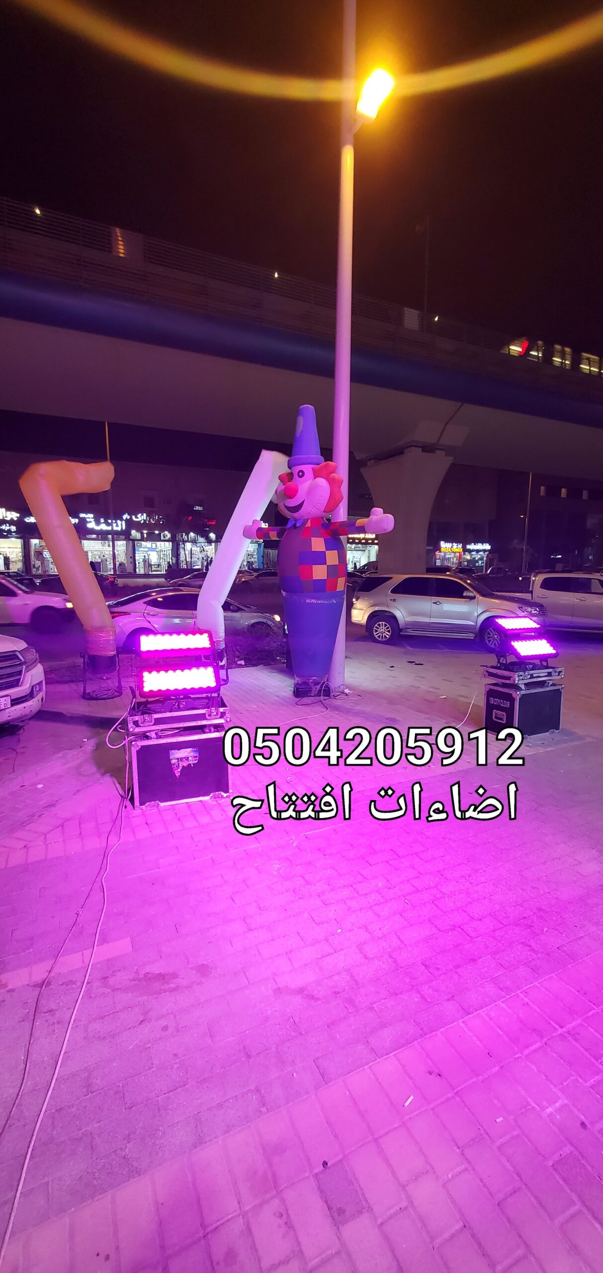 اقرب محل تاجير مستلزمات لوازم حفلات افتتاحات المعا