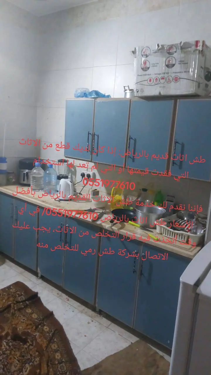 التخلص والطش بالرياض 0551977610