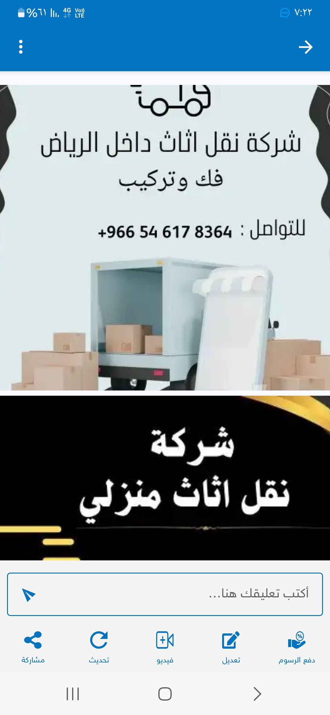 نقل عفش