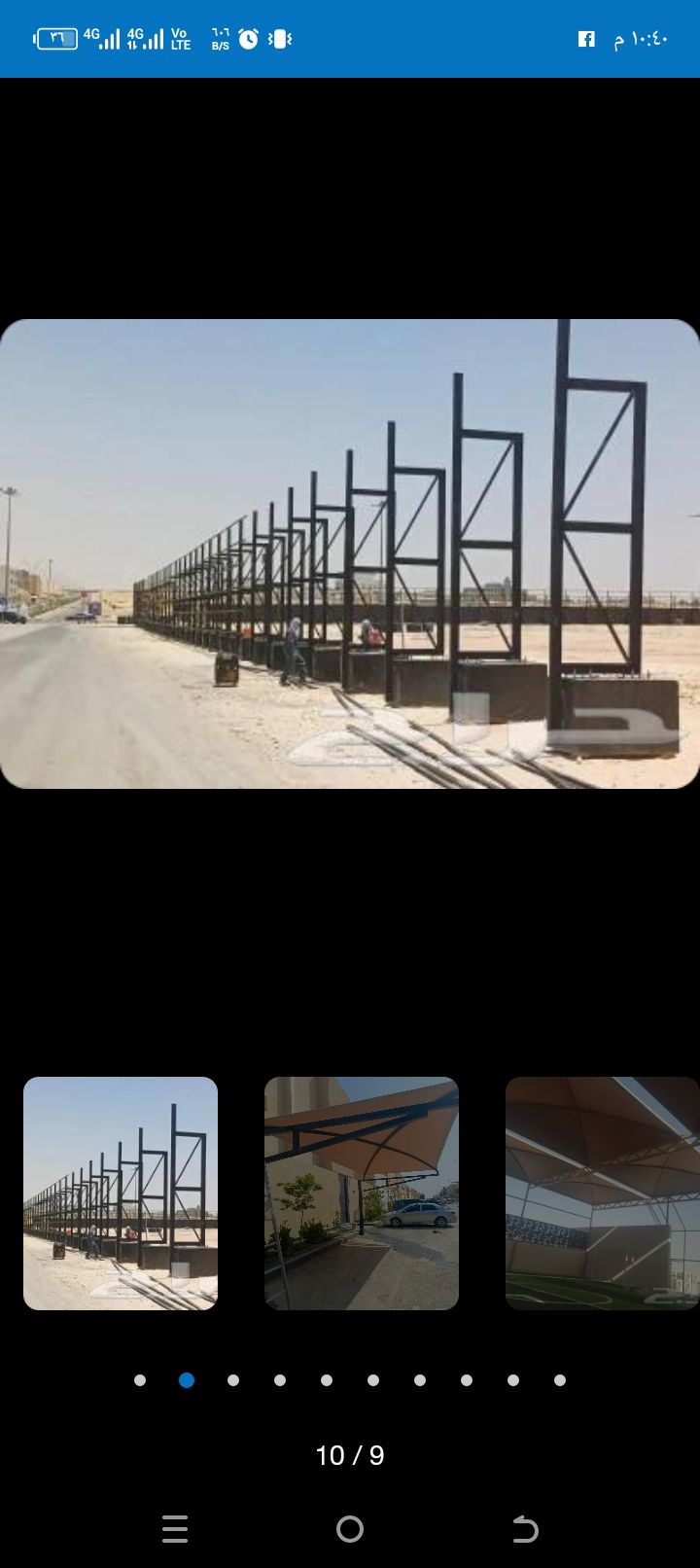 مضلات وسواتر الرياض