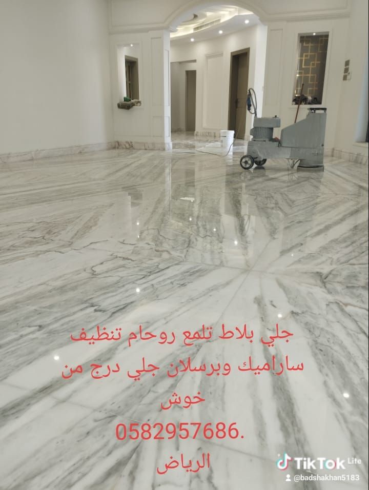 جلي بلاط تلمیع روخام