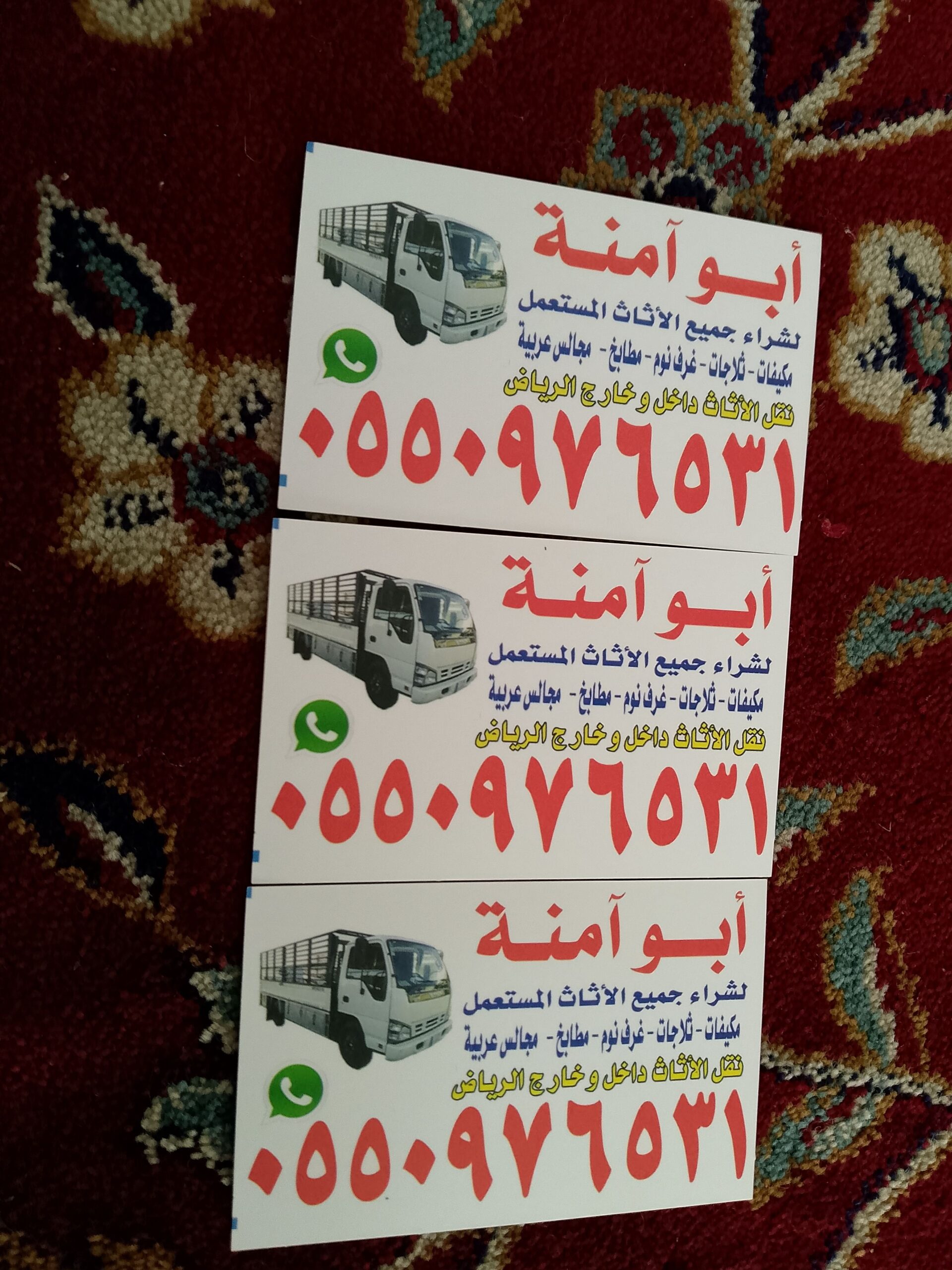 شراء الاثاث المستعمل حي الرمال