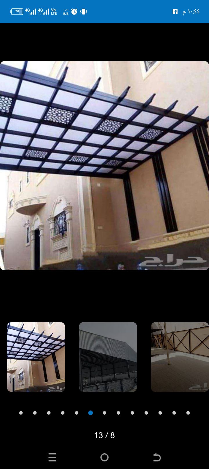 مضلات وسواتر الرياض