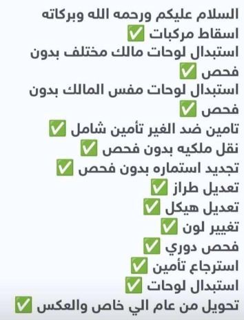 خدمات تعقيب