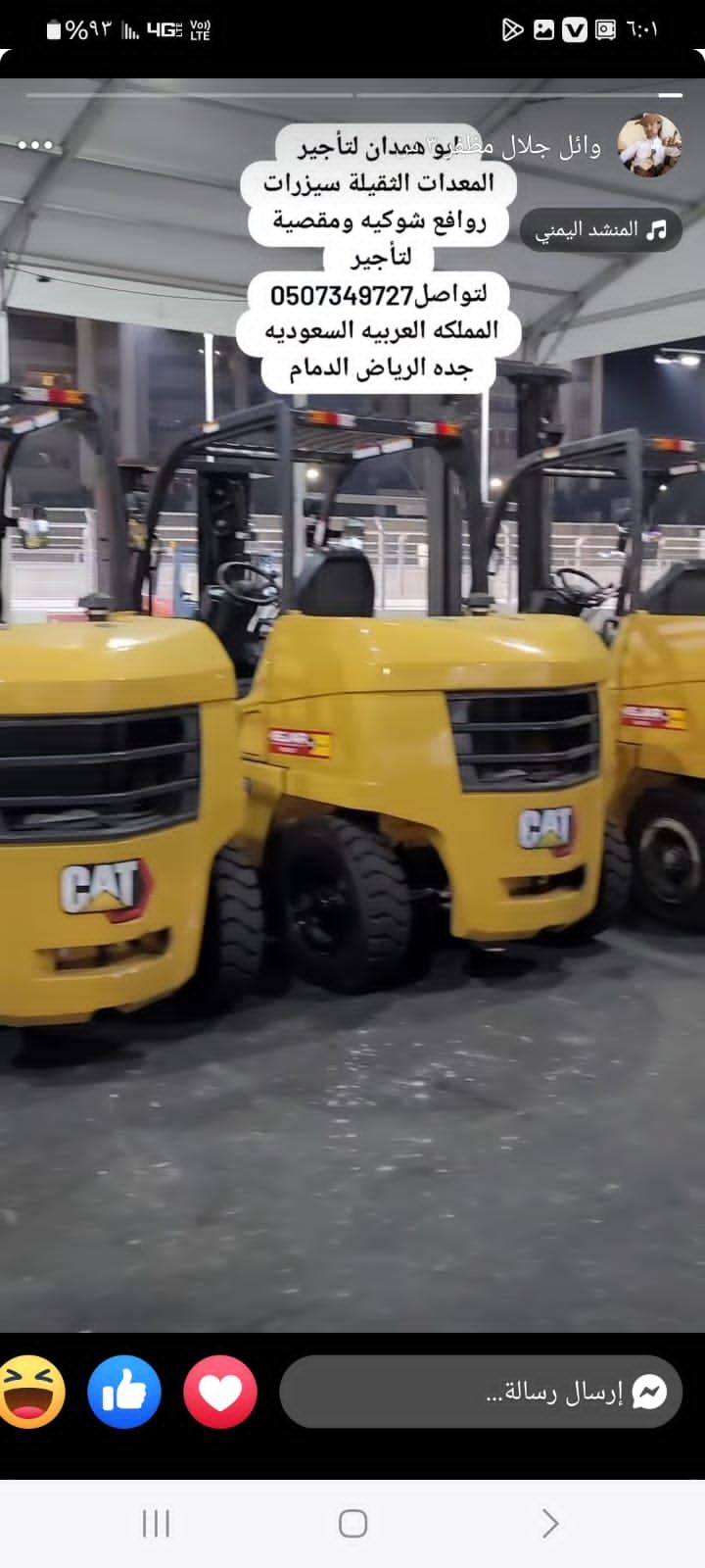 سيزرلفت للايجار مانلفت للايجار كرين للايجار رافعه