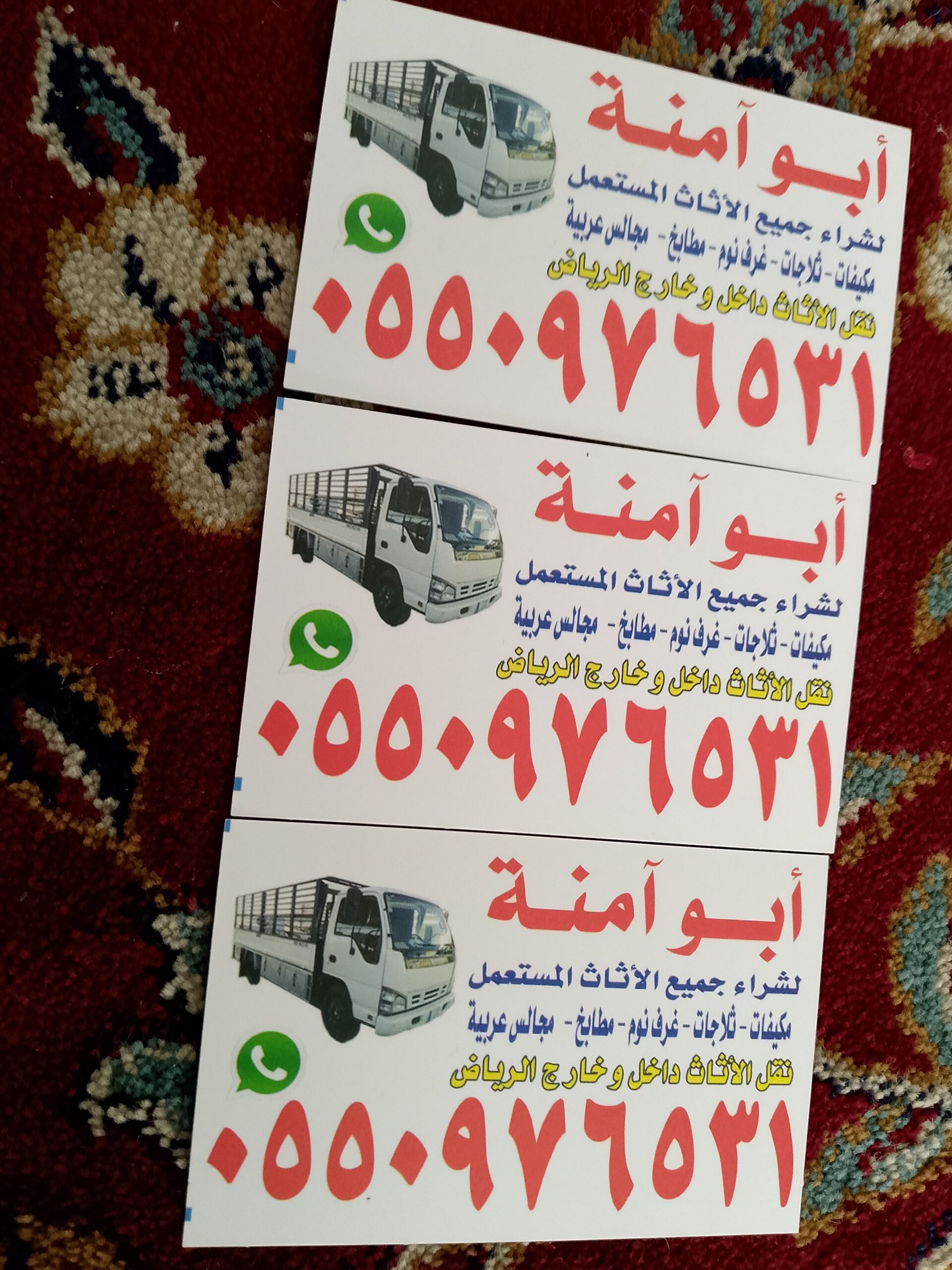 شراء الاثاث المستعمل حي النظيم