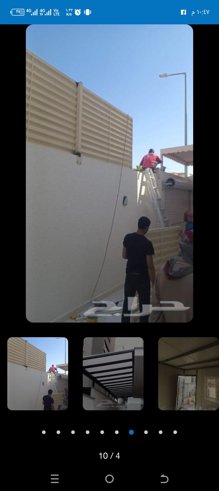 مضلات وسواتر الرياض