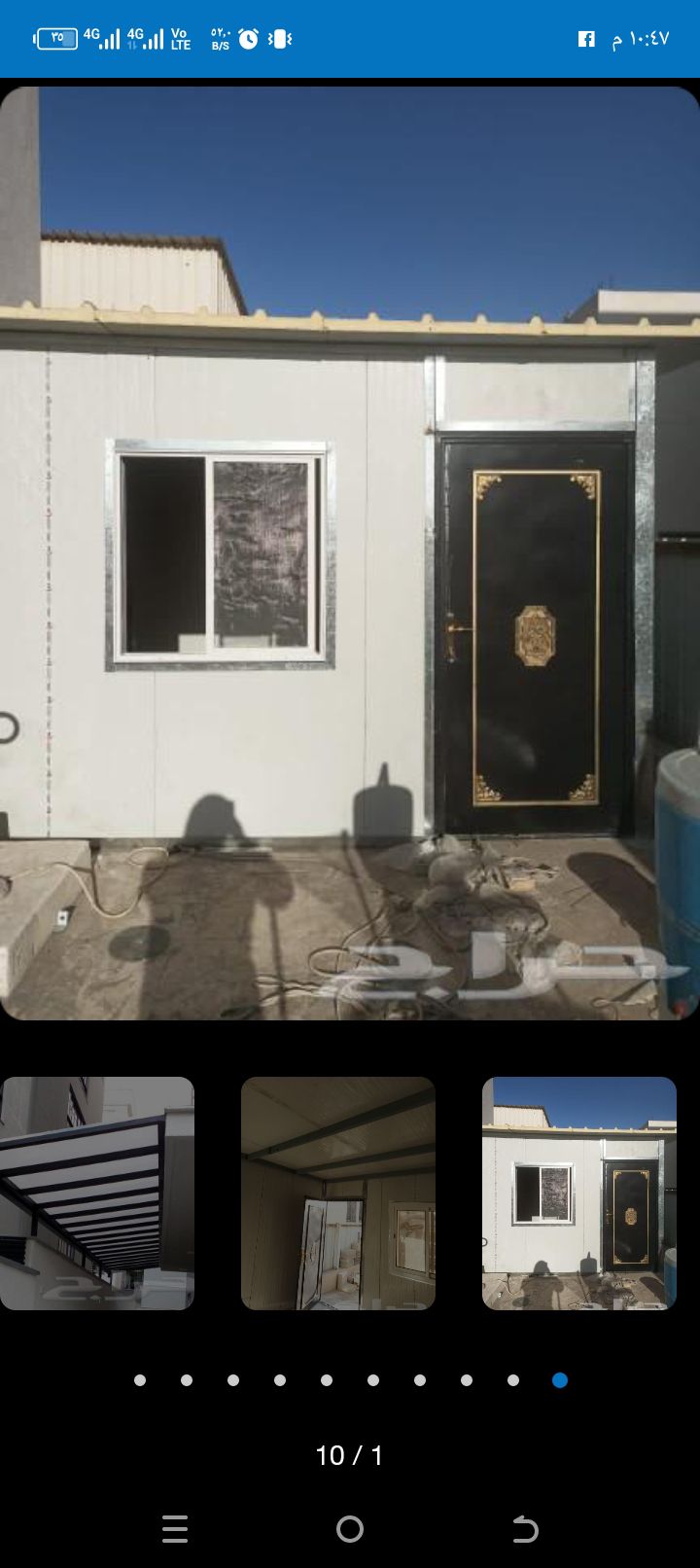 مضلات وسواتر الرياض