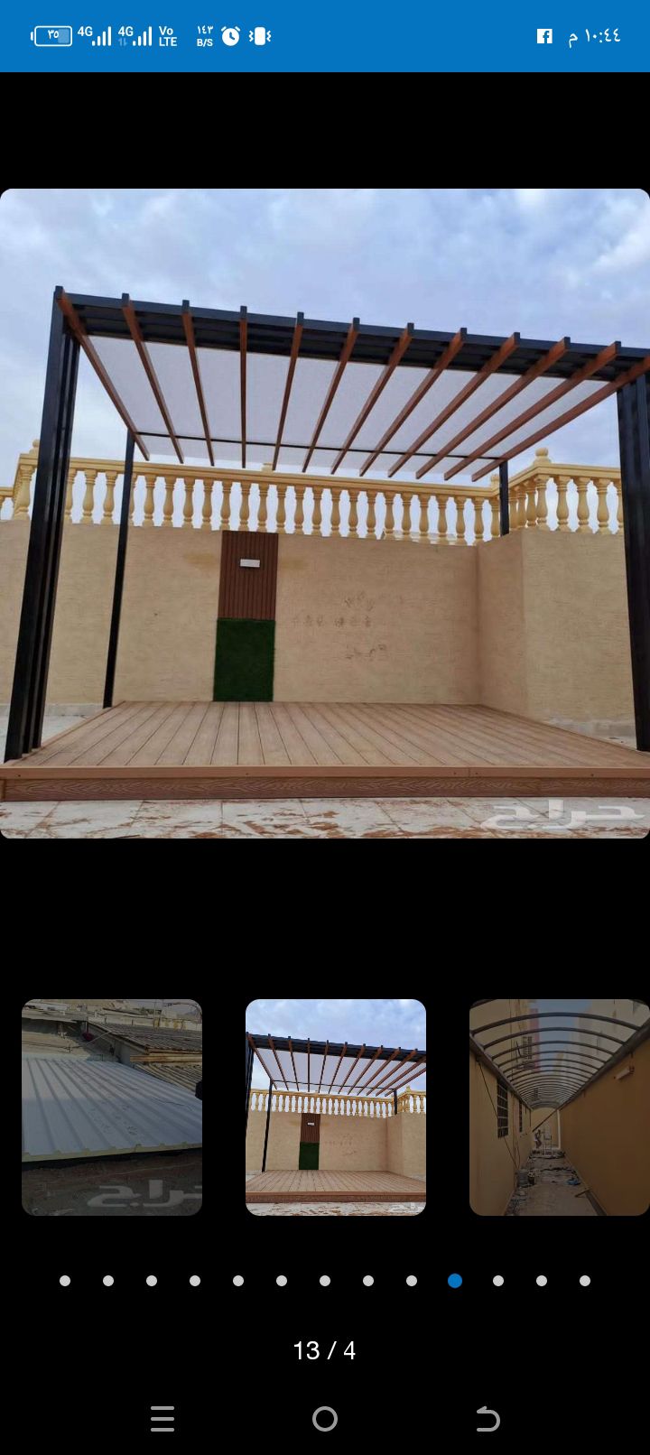 مضلات وسواتر الرياض