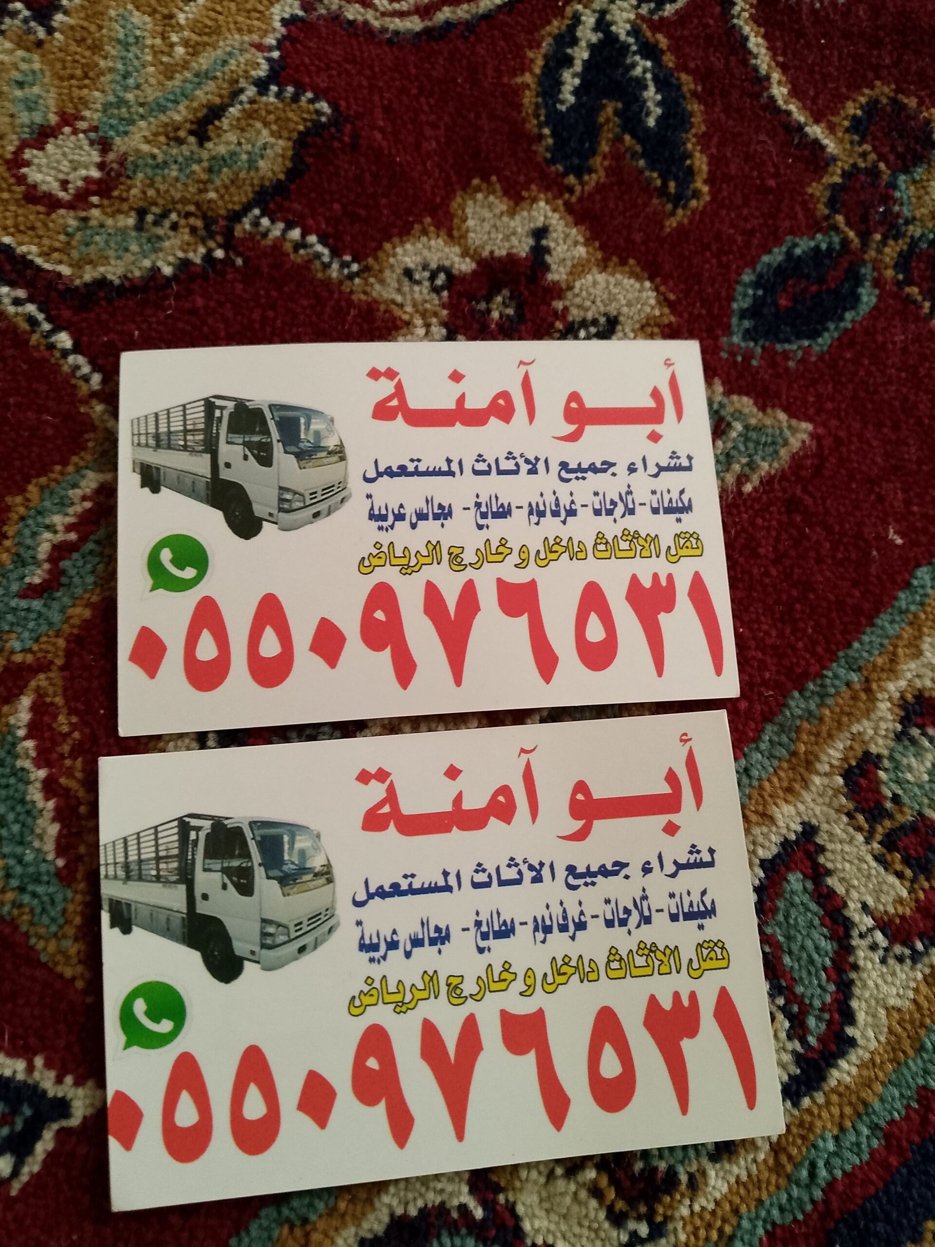 شراء الاثاث المستعمل غرب الرياض