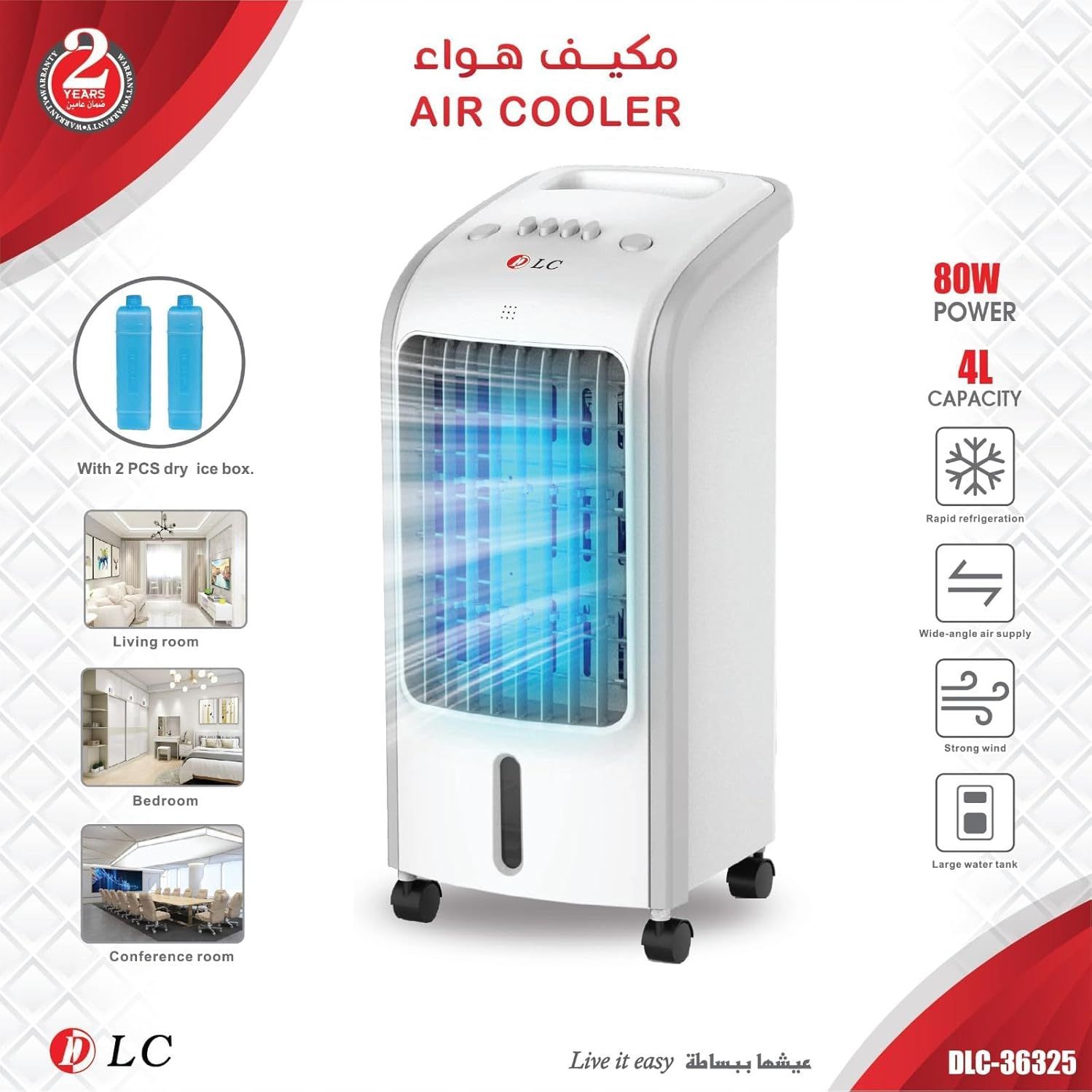 مكيف هواء DlC منزلي 4لتر توصيل لكل انحاء المملكة 🇸