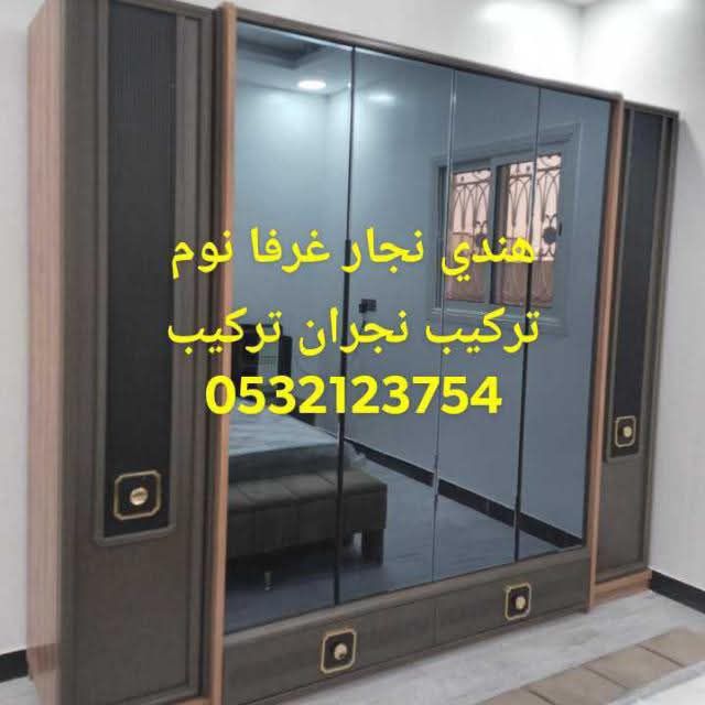 هندي نجار نجران