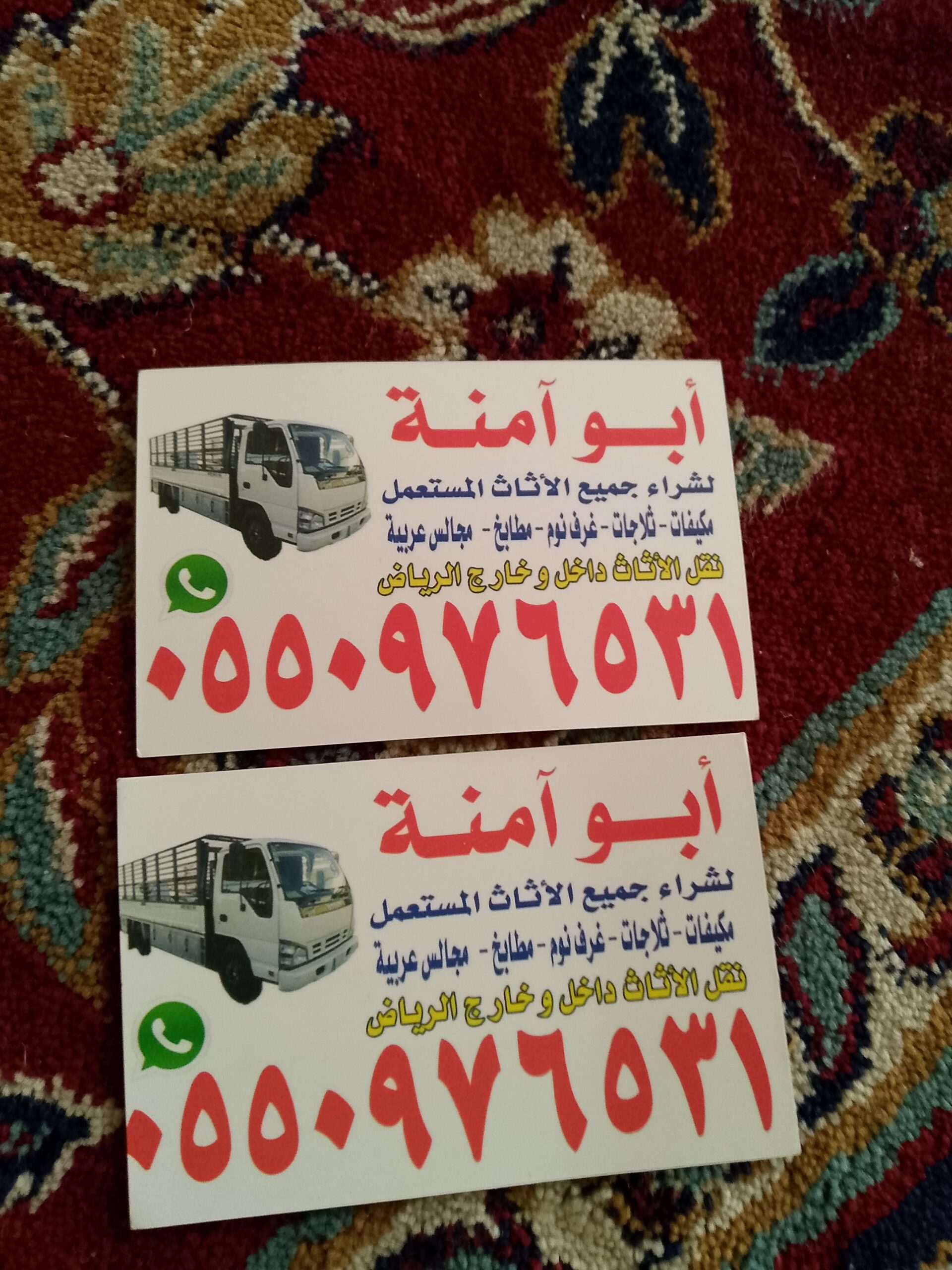 شراء الاثاث المستعمل حي الرمال