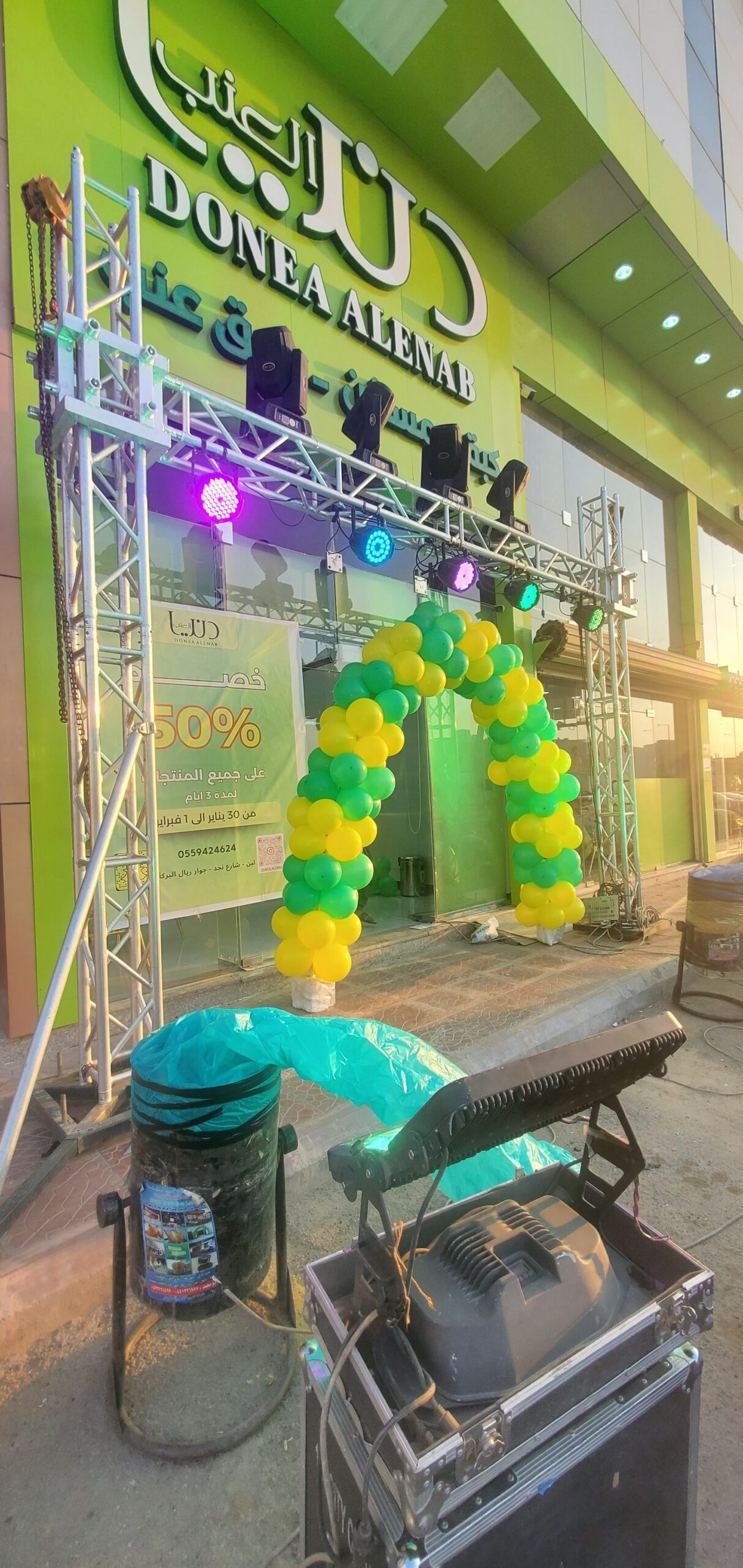 اقرب محل تاجير مستلزمات لوازم حفلات افتتاحات المعا