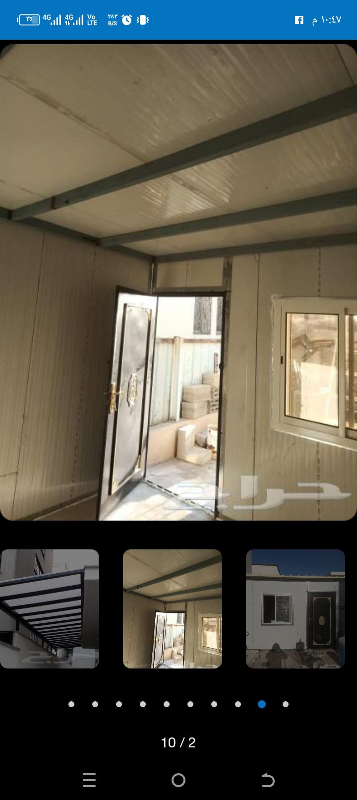 مضلات وسواتر الرياض