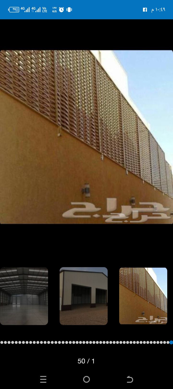 مضلات وسواتر الرياض