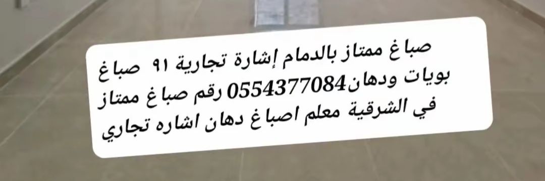 صباغ باكستاني معلم بويا